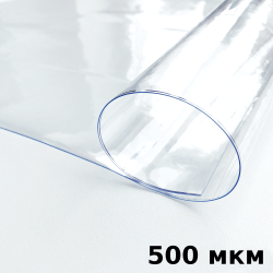 Пленка ПВХ (мягкие окна) 500 мкм (морозостойкая до -25С) Ширина-140см  в Находке